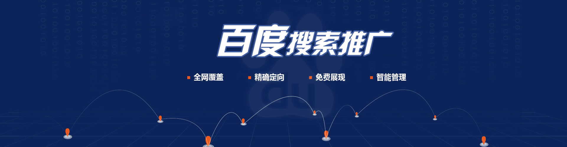 遂昌百度包年竞价